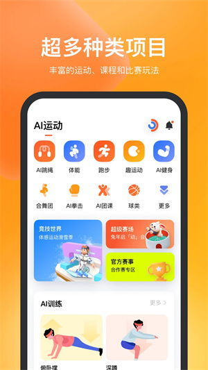 天天跳绳  