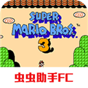 超级玛丽3无敌版