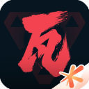 掌上无畏契约手机版