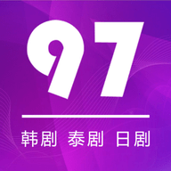 97剧迷  