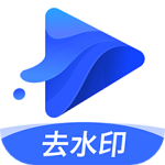 水印宝去水印最新 v5.4.1 安卓版