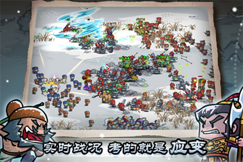 小小军团合战三国  