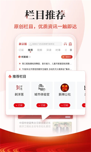 新京报电子版
