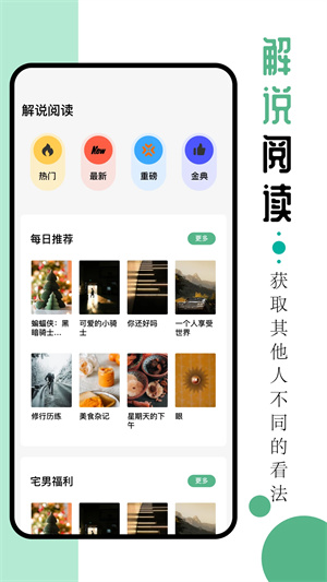 9X阅读器小说旧版