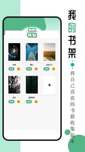 9X阅读器小说旧版
