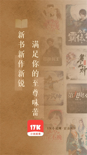 17K小说  安卓
