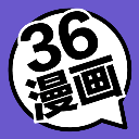 36漫画2025年免广告最新版