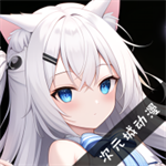 次元城动漫永久VIP会员版