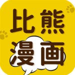 比熊漫画最新版