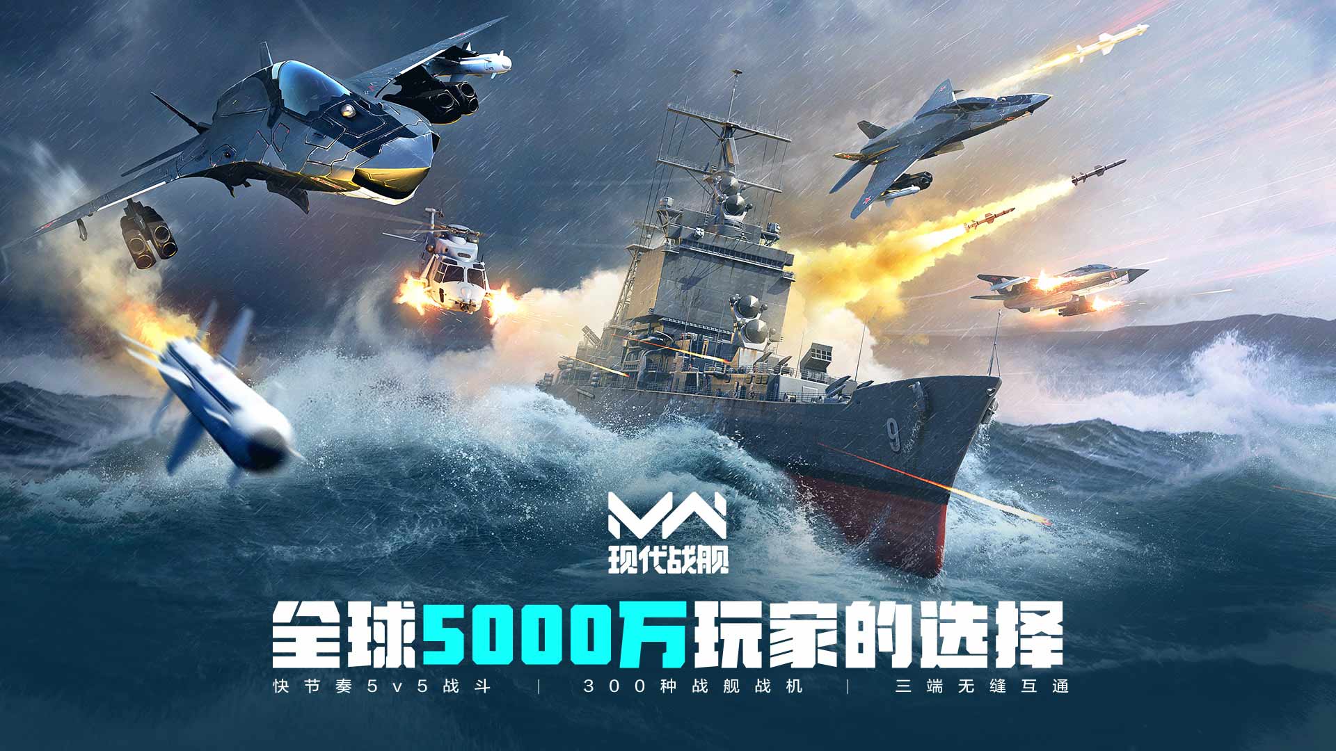 《现代战舰》二级战斗机排行榜 《现代战舰》二级护卫舰推荐