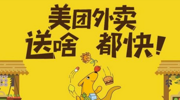 美团外卖0元购入口 美团外卖0元购持续多久什么时候结束