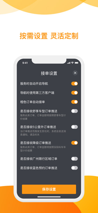 神州专车司机端最新版