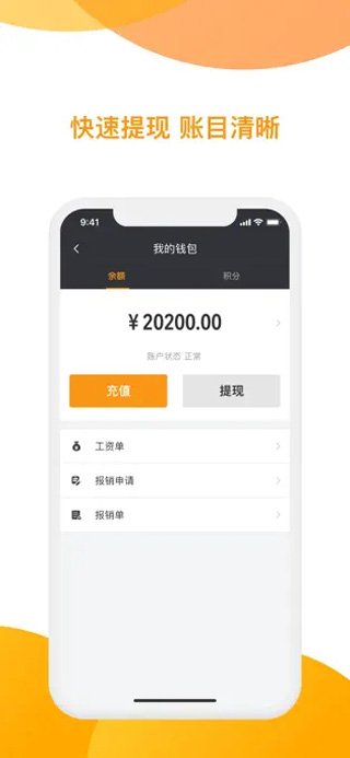 神州专车司机端最新版