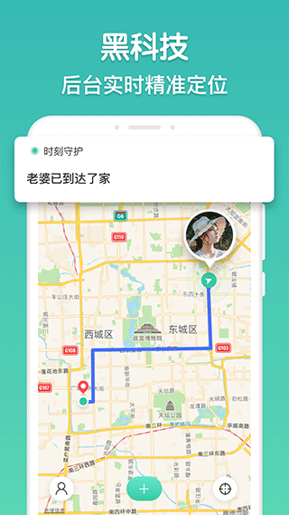 时刻守护