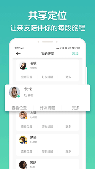 时刻守护