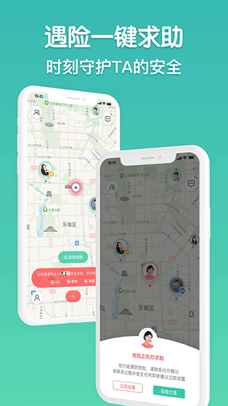 时刻守护