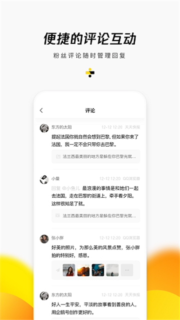 企鹅号