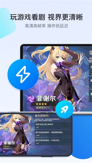Todesk免付费  