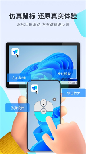 Todesk免付费  