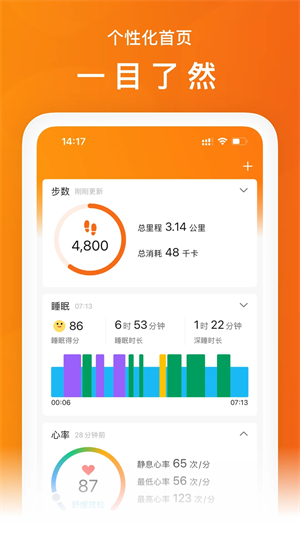 Zepp Life老版