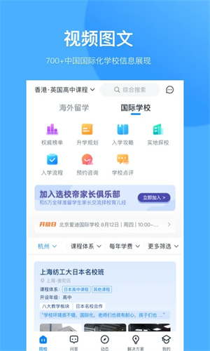 选校帝安装  