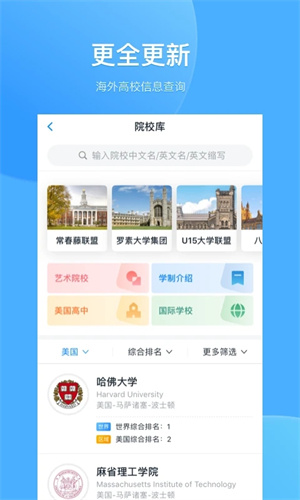 选校帝安装  