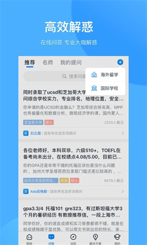 选校帝安装  