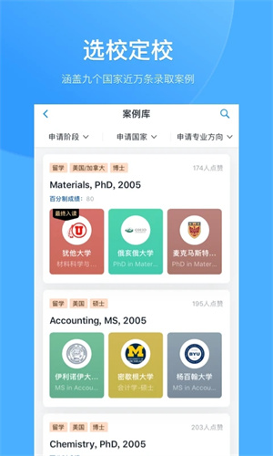 选校帝安装  