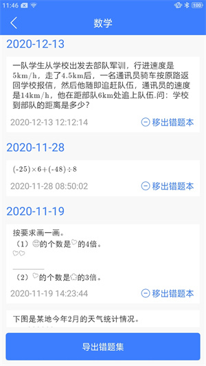 导学号  