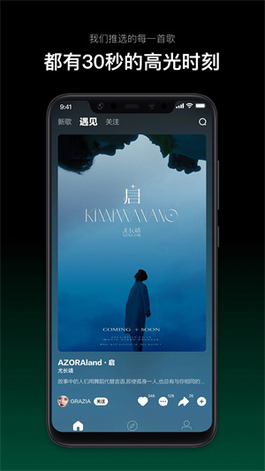音悦台安装  