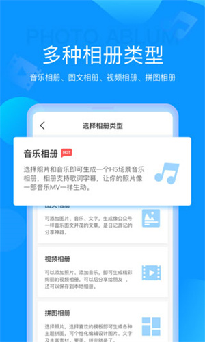 魔力相册免费版