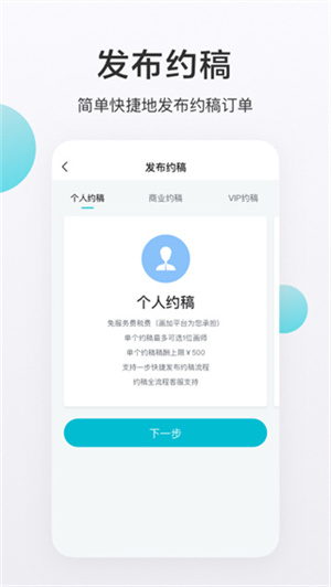 画加约稿平台  