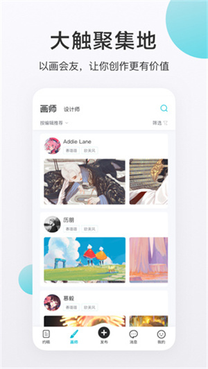 画加约稿平台  