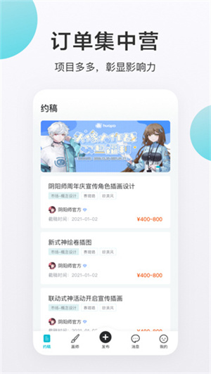 画加约稿平台  