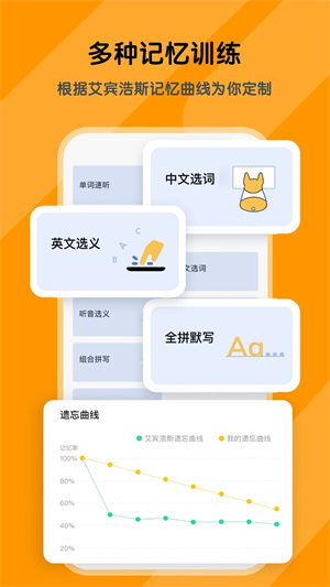 背词达人  