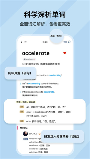 背词达人  