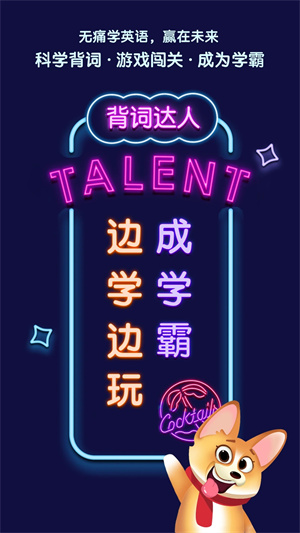 背词达人  