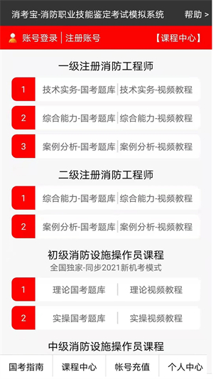 消考宝免费版