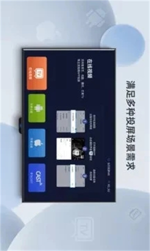 当贝投屏TV端去广告安装  