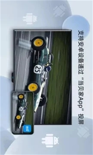 当贝投屏TV端去广告安装  