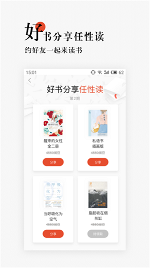 网易云阅读  