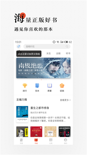 网易云阅读  