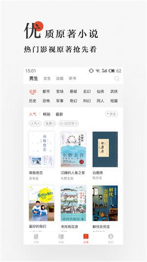 网易云阅读  