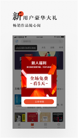 网易云阅读  