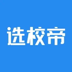 选校帝安装  