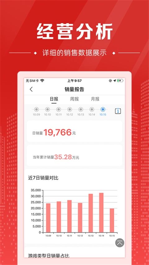 中国体育彩票代销者版app