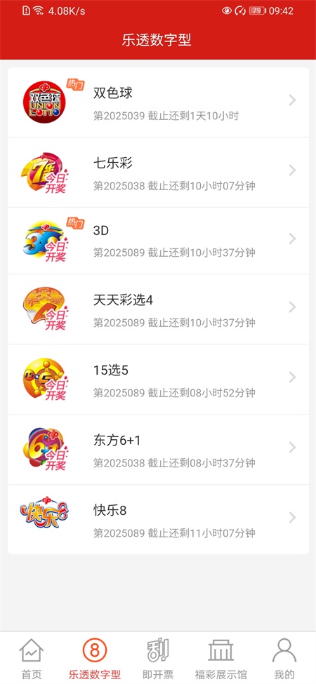 上海福彩