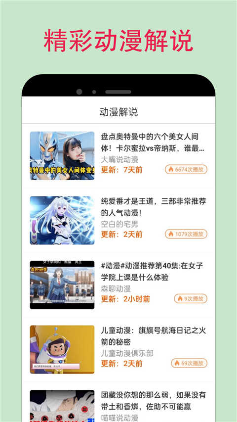 漫蛙漫画Manwa2
