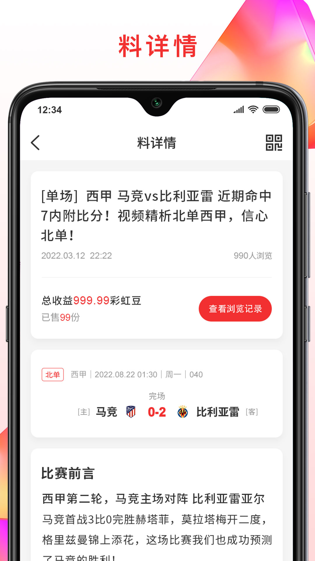 彩虹专家