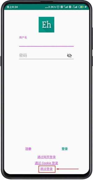 e站绿色版(EhViewer)